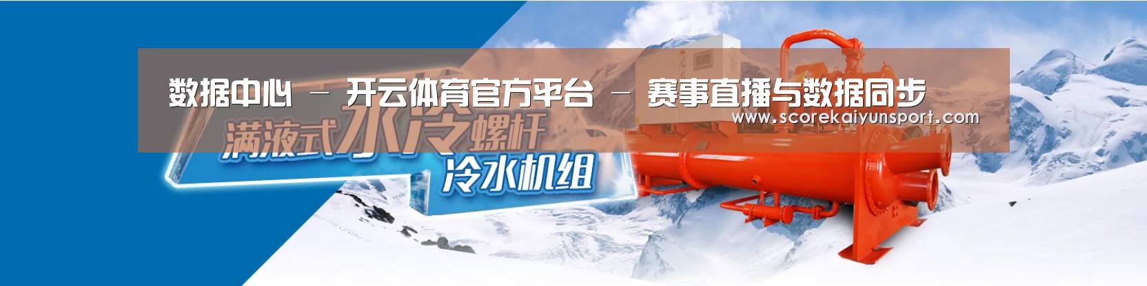 制冷设备机械企业网站模板