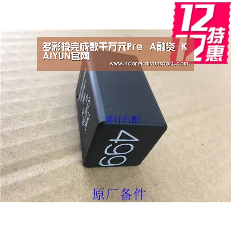多彩投完成数千万元Pre-A融资-KAIYUN官网(图2) 开云体育