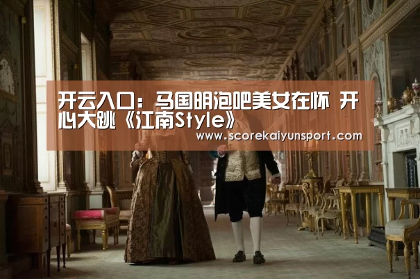 开云入口