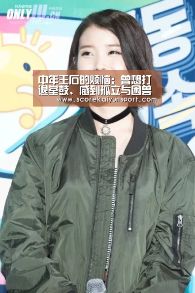 中年王石的烦恼:曾想打退堂鼓、感到孤立与困兽犹斗【KAIYUN官网】(图1) 开云入口