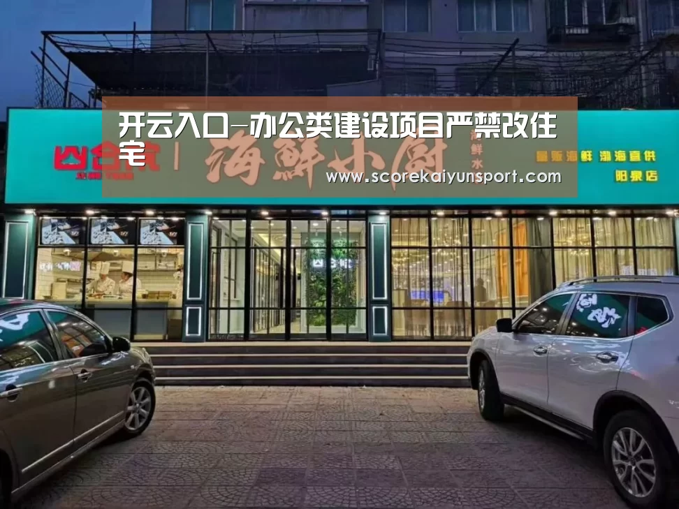 开云入口