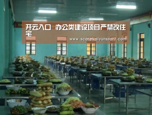 开云体育