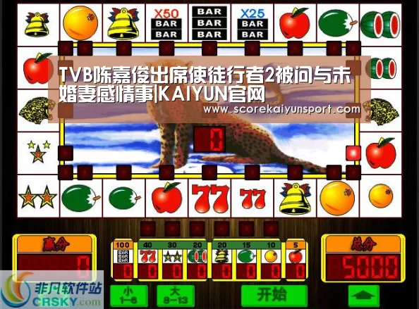 TVB陈嘉俊出席使徒行者2被问与未婚妻感情事|KAIYUN官网(图1) 开云体育高清直播